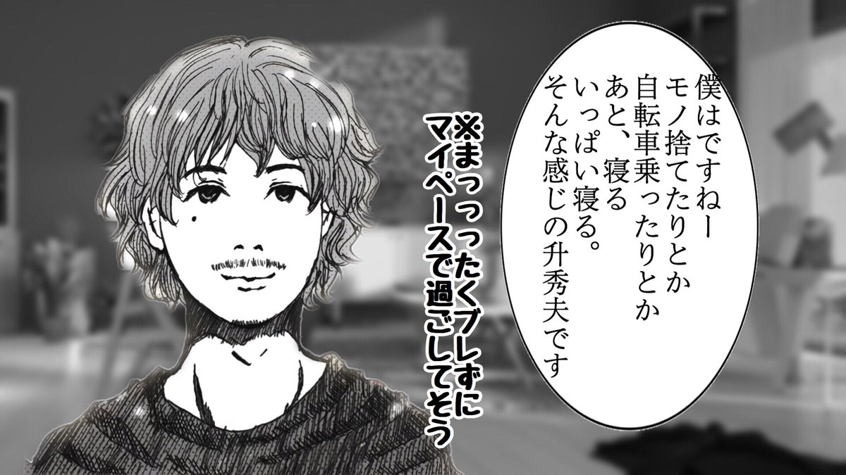 もしも今のBUMPさんに一人ずつひとこと頂けるとしたら
#もしもシリーズ 