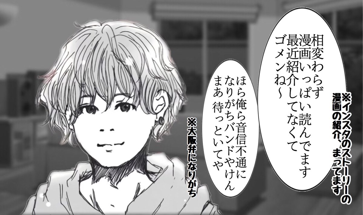 もしも今のBUMPさんに一人ずつひとこと頂けるとしたら
#もしもシリーズ 