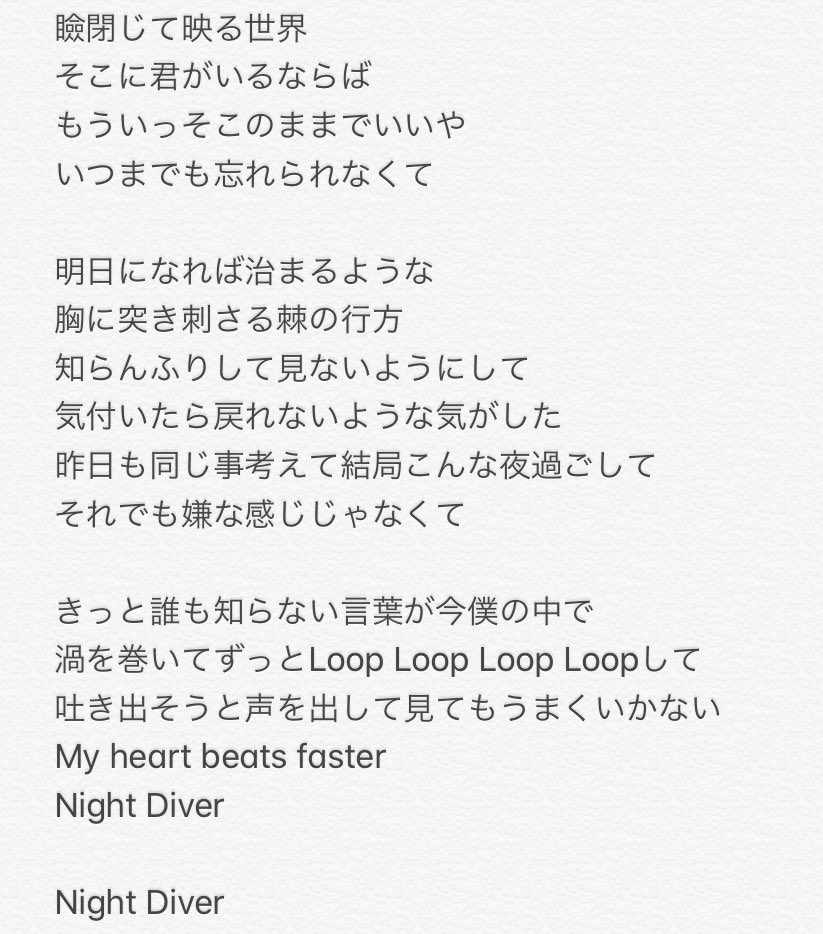 雪だるま 三浦春馬くんが歌うnight Diverの歌詞に目を通してら涙出る Mステ 三浦春馬