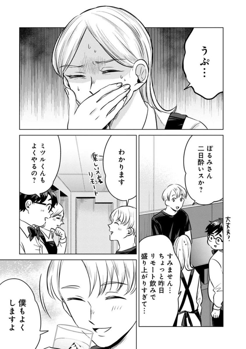 最新話公開🍷🌠

本当にあったエロい話を漫画化した
『猥談バーで逢いましょう』

今夜のお客様がハマってるのは…
『リモートセックス』💻🌎🌐😳

⬇️続きはこちら
単行本第1巻も好評発売中です📚
https://t.co/3RqHmUT5hg 