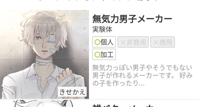 顔ですのtwitterイラスト検索結果 古い順