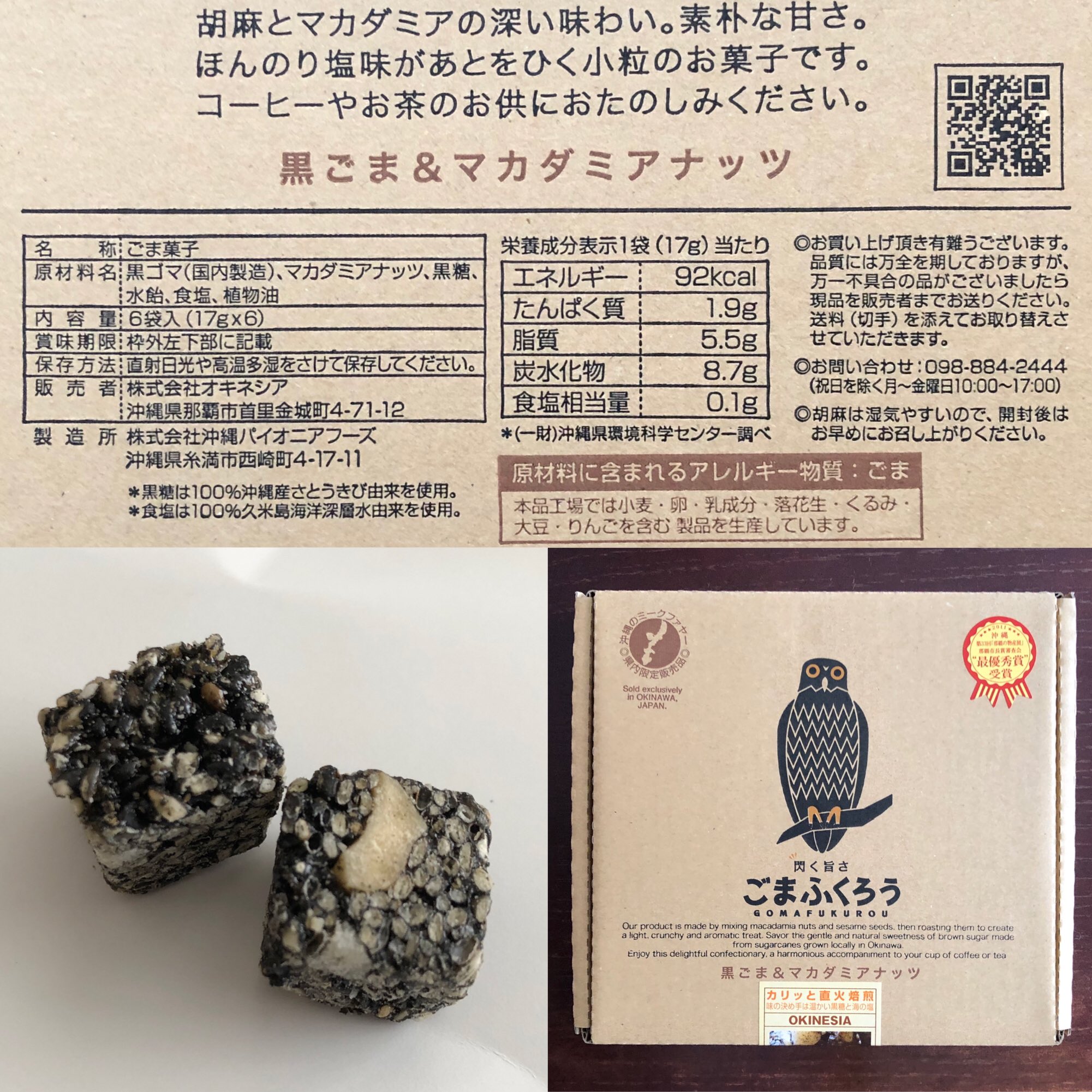 母 ラウンジ テスト 沖縄 お 土産 ごま ふくろう Fuzoku029 Jp