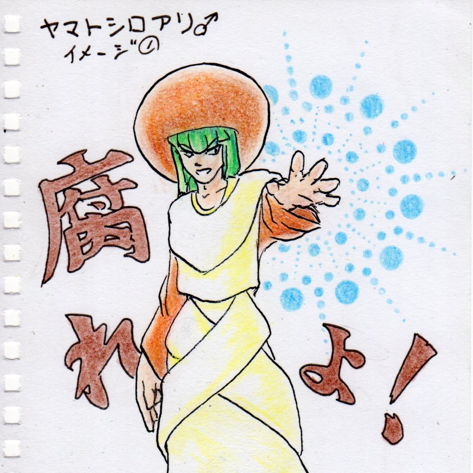 ヤマトシロアリ Traola Twitterren