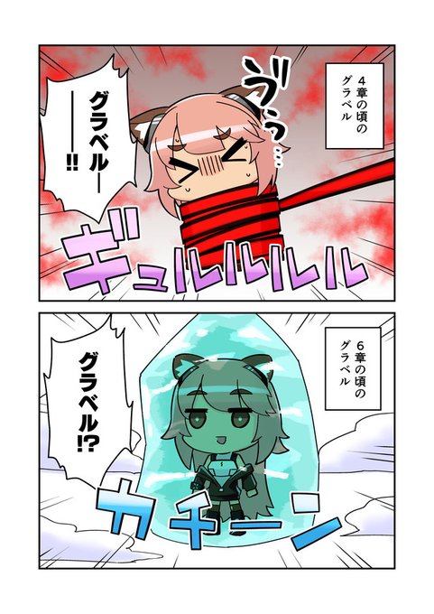 続きのグラベル・アフター
#アークナイツ #アークナイツファンアート 