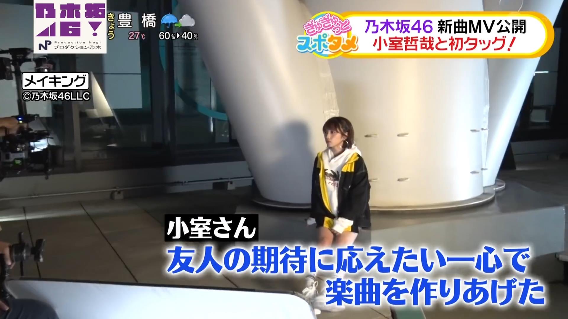 買木板46 Route 246 Mv中 Yoda醬和みなみん身後的白色柱型結構 這裡是 東京 スカイツリー 1f展示 西鼎 的區域 另外 まっちゅん因為有一個和みなみん一起的鏡頭 所以我們可以判斷出她們三人都是在這拍攝的