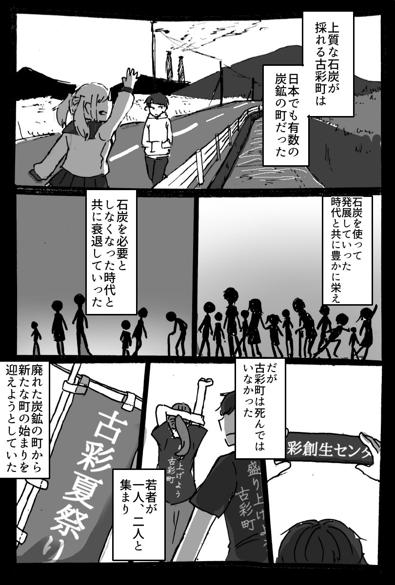 昨日に引き続き参加させて頂きます!こんな感じの世界観で漫画を描いてます!
#創作フェス 