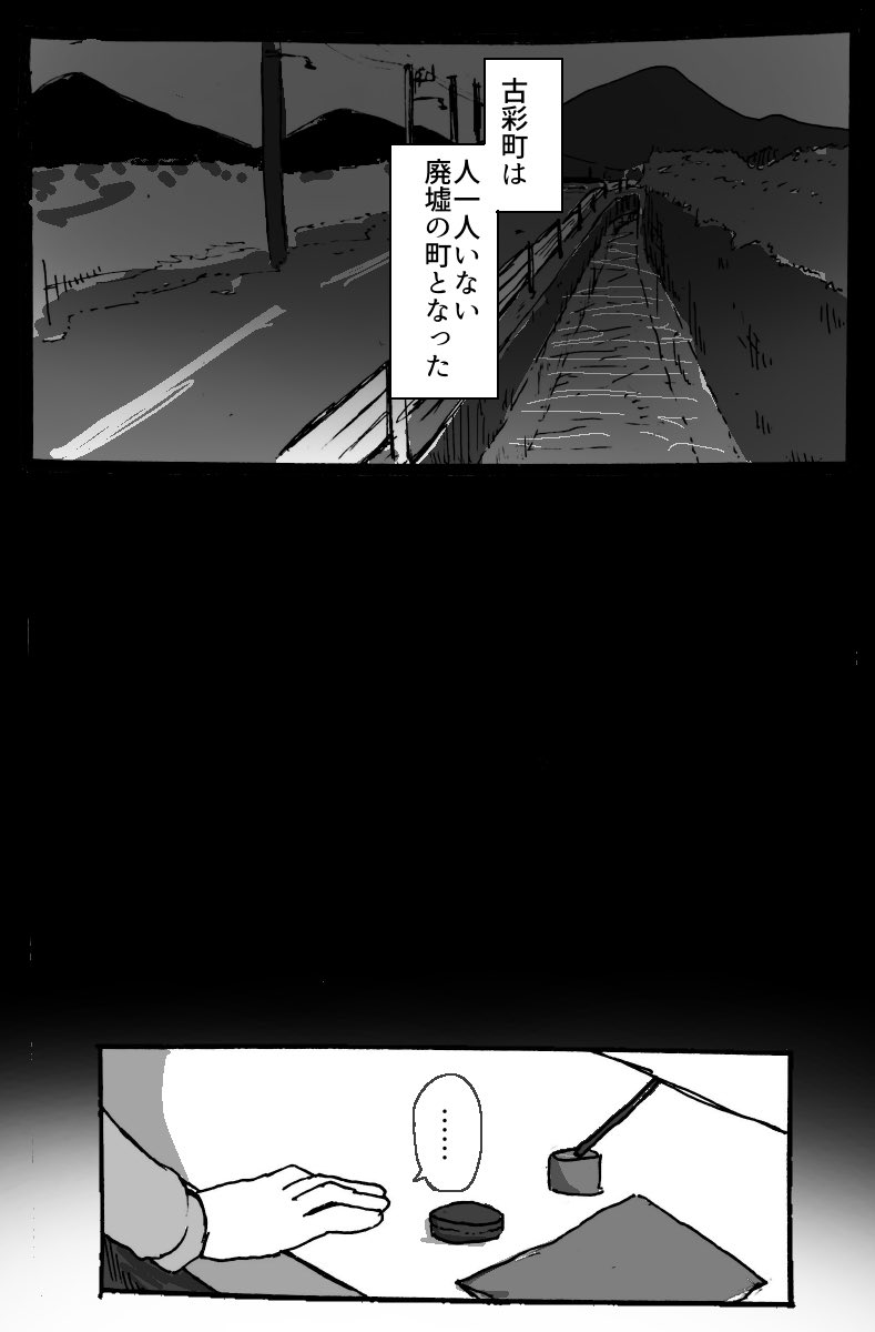 昨日に引き続き参加させて頂きます!こんな感じの世界観で漫画を描いてます!
#創作フェス 