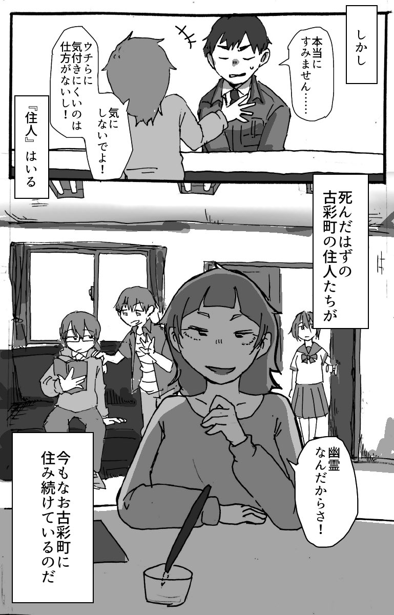 昨日に引き続き参加させて頂きます!こんな感じの世界観で漫画を描いてます!
#創作フェス 