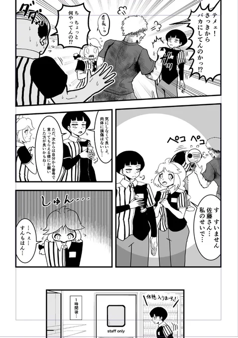 宇宙人がコンビニバイトをする話5/2
#漫画 #創作漫画
#漫画が読めるハッシュタグ 