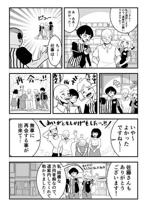 宇宙人がコンビニバイトをする話5/4
#漫画 #創作漫画
#漫画が読めるハッシュタグ 