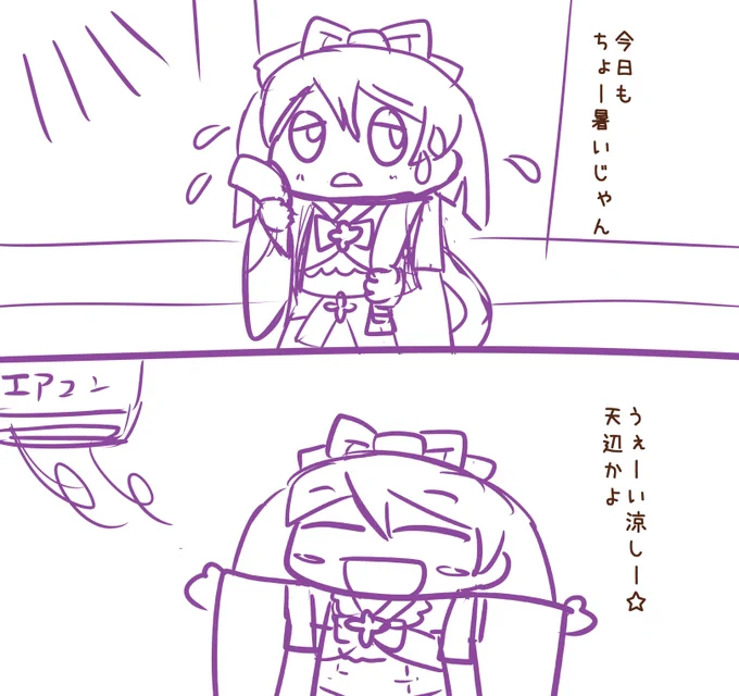 汗かきひめなちゃん 