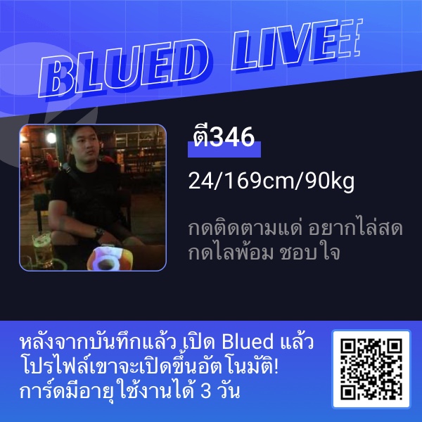 TomTom07045480's tweet photo. ตี346 ชวนคุณไปดู LIVE ของเขานะ รีบไปดูเลย! #Blued #BluedThailand  #BluedLIVE https://t.co/hKhqeV8pnL https://t.co/gOGbNKDhu4