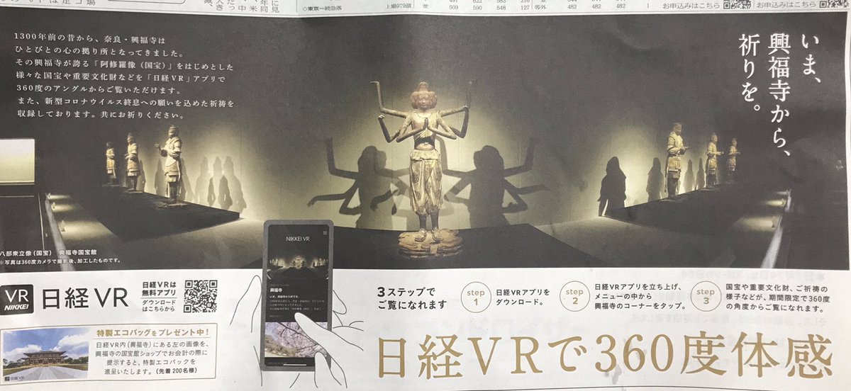 波乗房海風 日経vr 興福寺 アップデートされました ぜひ体感してください 波乗房海風 日経vr 興福寺 アップデートされました ぜひ体感してください