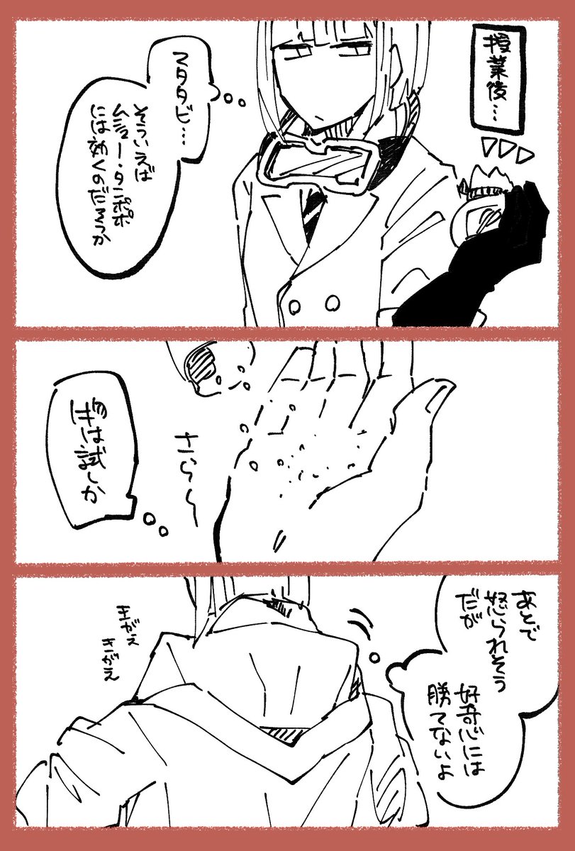 好奇心はハイエナをも殺す セルフほぼワンドロ
※ルクラギ/🏹🐆 