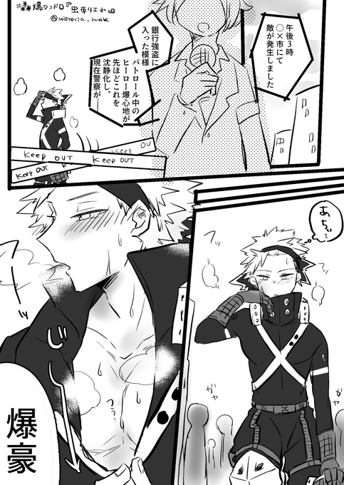 藤 Wisteria Hrak さんの漫画 48作目 ツイコミ 仮 藤 Wisteria Hrak さんの漫画 48作目 ツイコミ 仮