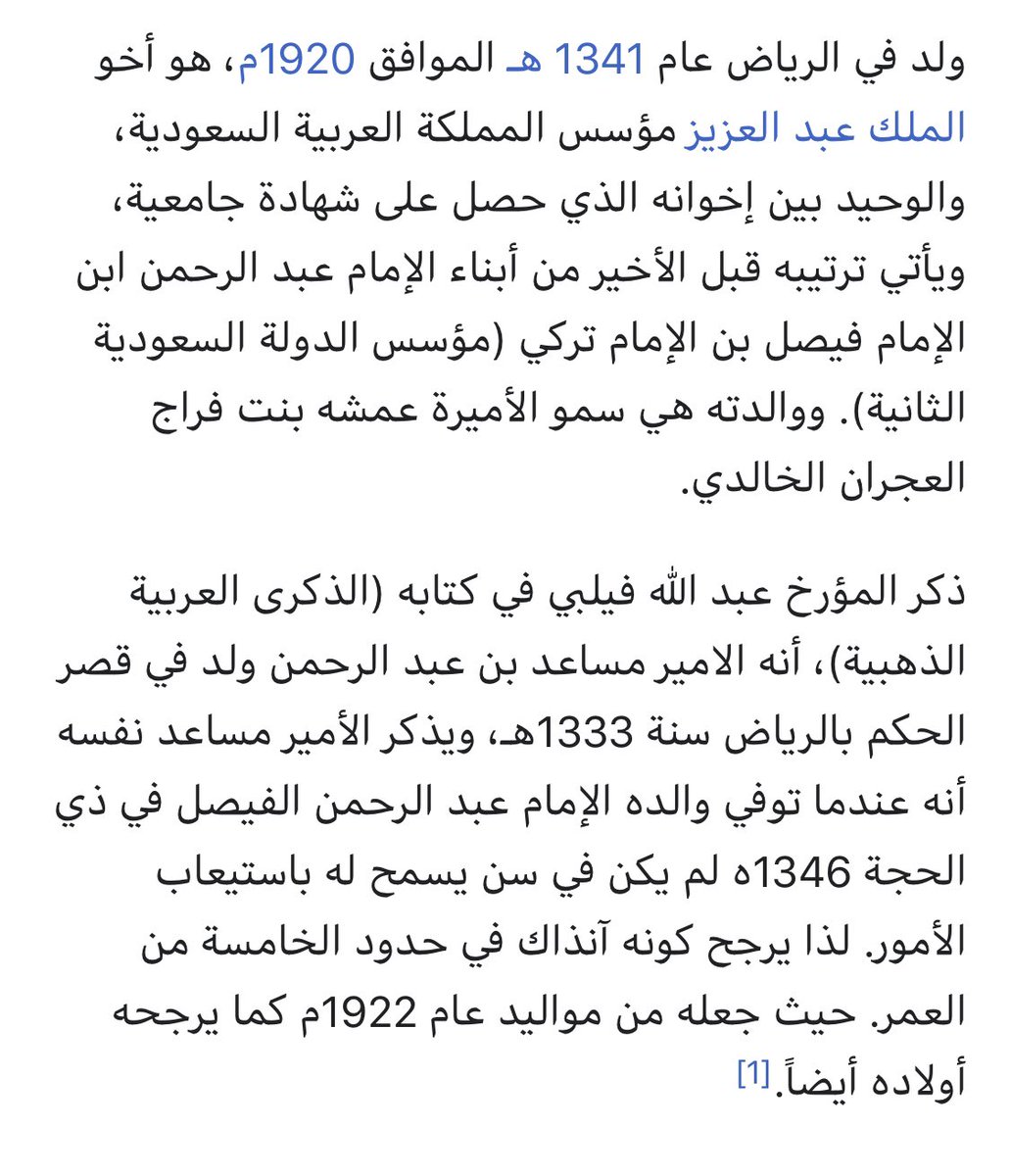 Alshaikh2's tweet photo. #شخصية_اليوم :

الأمير مساعد بن عبد الرحمن بن فيصل آل سعود .. رحمه الله. https://t.co/sf5vnksVm5