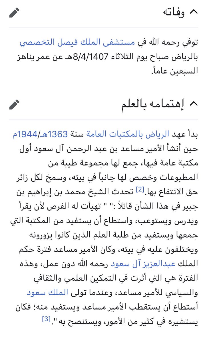 Alshaikh2's tweet photo. #شخصية_اليوم :

الأمير مساعد بن عبد الرحمن بن فيصل آل سعود .. رحمه الله. https://t.co/sf5vnksVm5