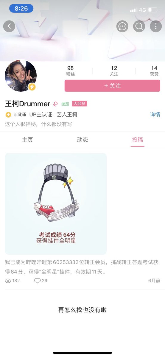 wk940910's tweet photo. #王柯 
我们柯柯的B站正式认证入驻啦！
估计要准备营业了！快去关注 https://t.co/p9q0tGd5VW