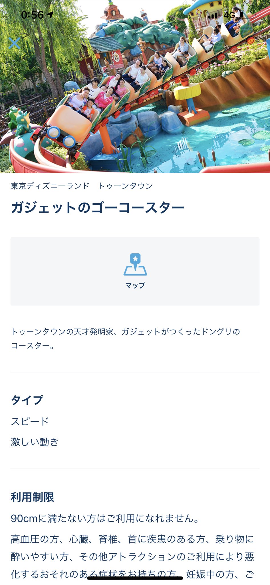 ガジェットのゴーコースター Twitter Search Twitter