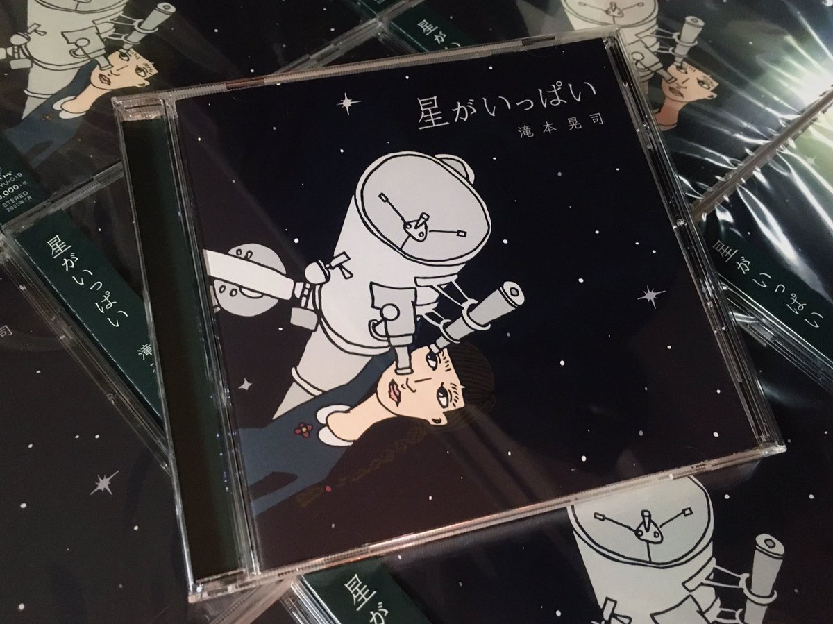滝本晃司 空の下 CD Amazon.co.jp: 空の下: ミュージック
