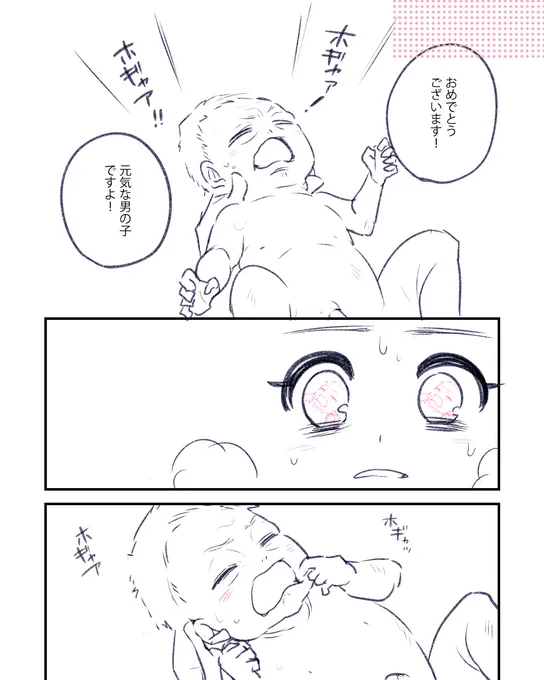宇宙大好きな息子へ?(3/3) 