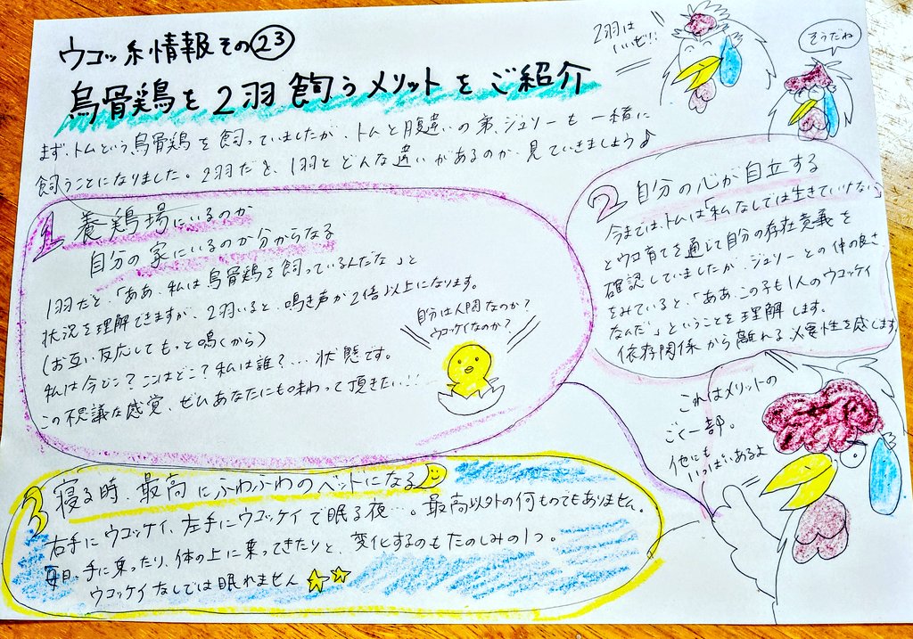 トムとジュリー Twitter Search