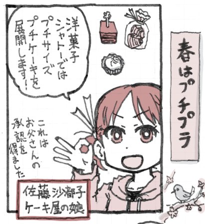 #創作フェス
主人公、『提案するバカ』という属性です。

コンプラ違反も多いが悪気はなく短慮で浅はかなだけ(なお悪い)

あと『守銭奴』って最近レアかも。 