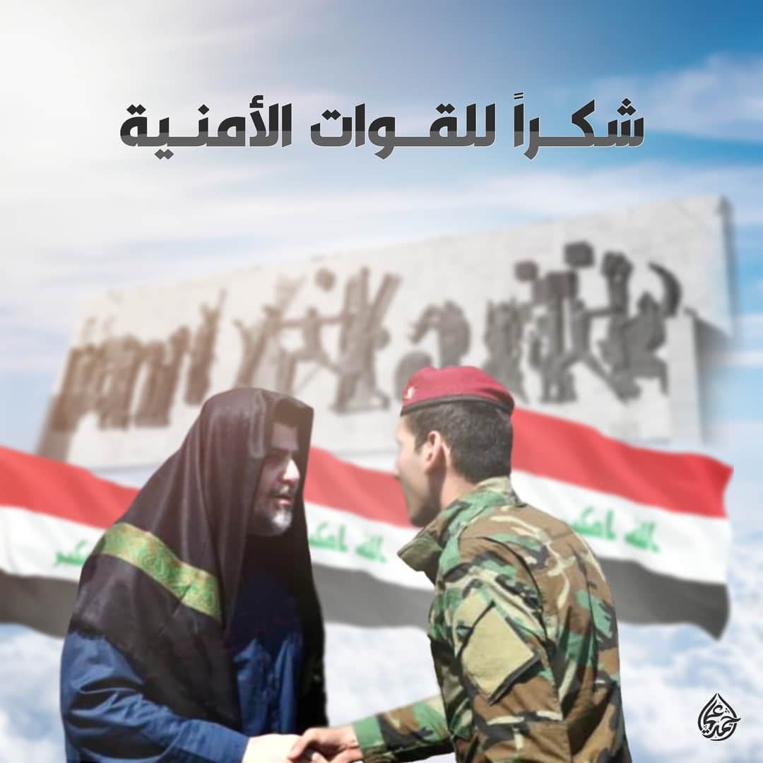 #شكراً_للقوات_الأمنية