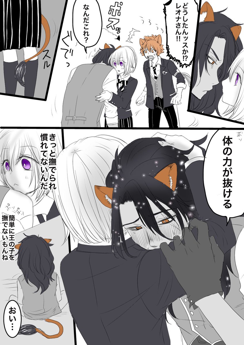 ツイステ 初めての事過ぎて 監督生 顔声有り 王族は頭を 青葉めいの漫画 ツイステ 初めての事過ぎて 監督生 顔声有り 王族は頭を 青葉めいの漫画