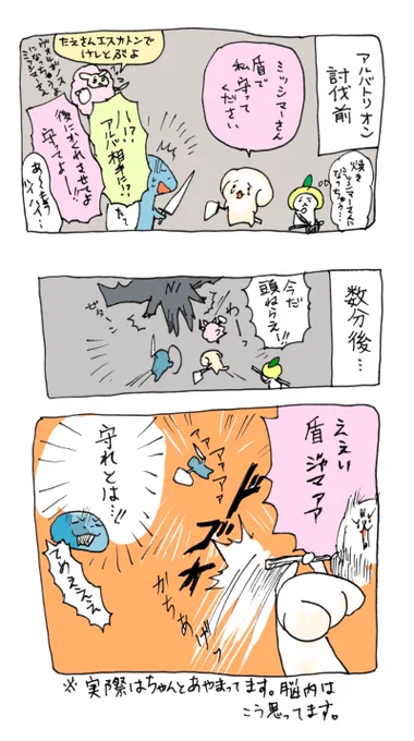モンハン中は脳内で色々起きてます。でもちゃんと謝ってます! 