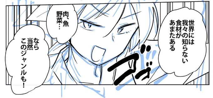 桐谷さん作画中 