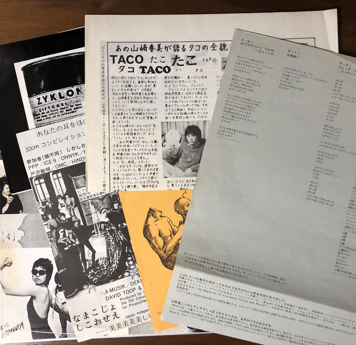 1980年ピナコテカより発売された『愛欲人民十時劇場』。全曲インプロの