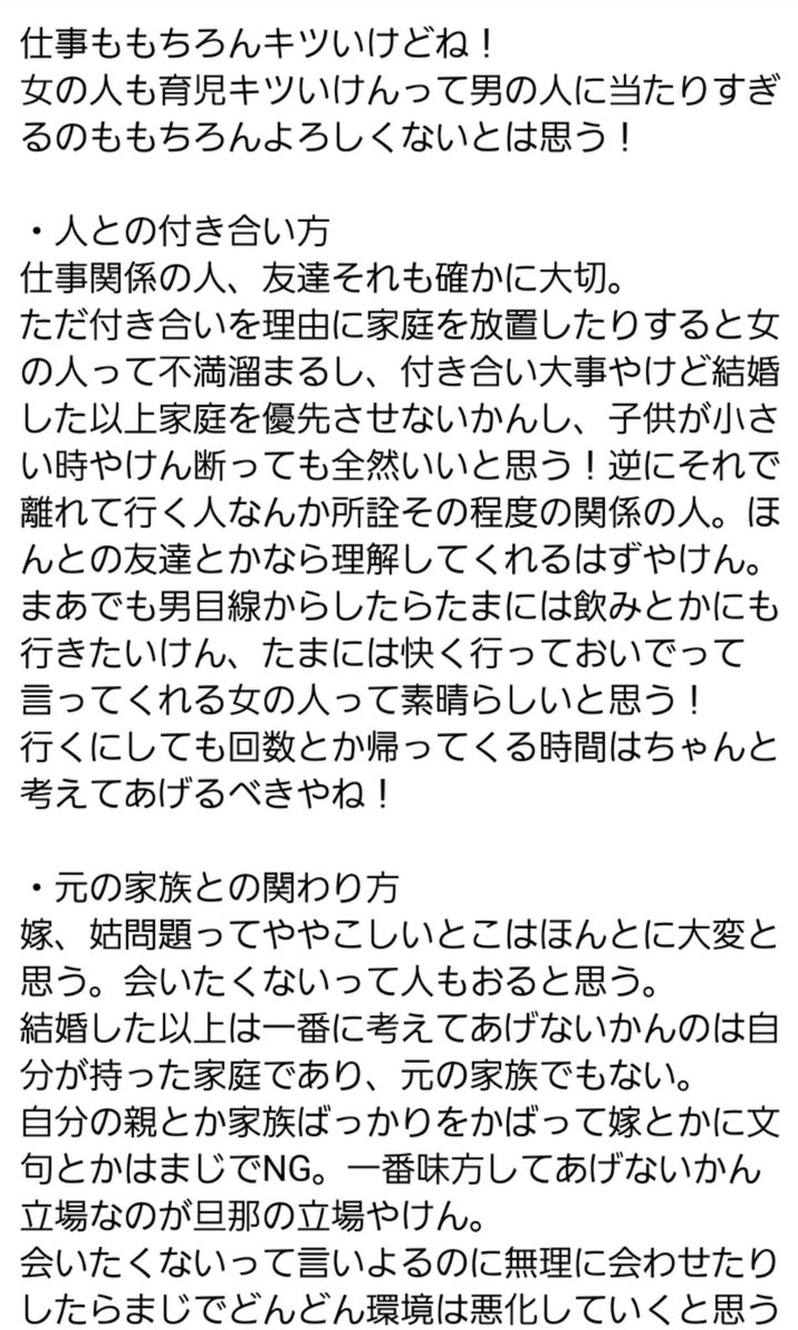 hana012712's tweet photo. 長々と書いてしまったけど離婚してしまって思うことまとめてみました

自分に足りてないこと多かったと思うし、1回失敗しとるけんこそ繰り返したくはないし、今結婚しとる人、これから結婚する人に失敗してほしくない。子供にとってママとパパがおることって幸せと思うけん。 https://t.co/b5fWNiy3c2