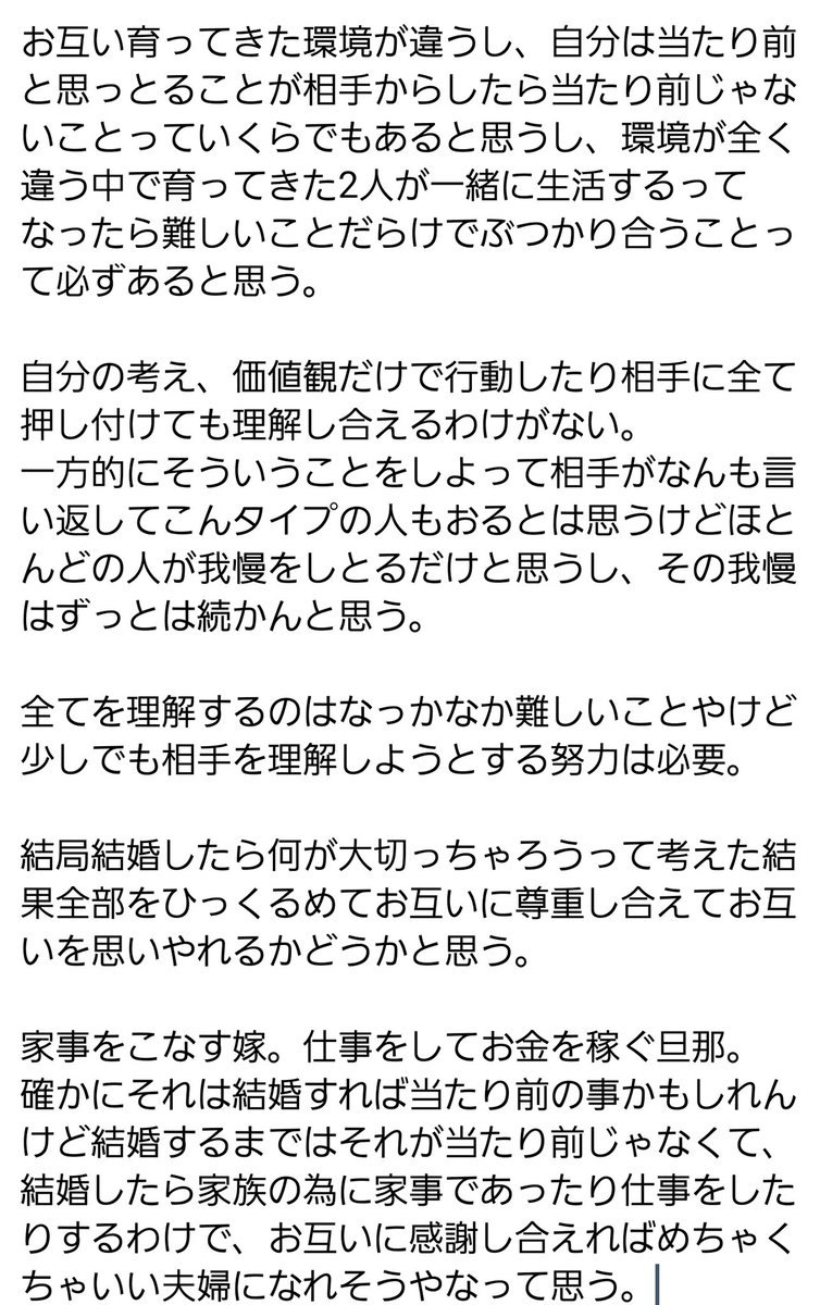 hana012712's tweet photo. 長々と書いてしまったけど離婚してしまって思うことまとめてみました

自分に足りてないこと多かったと思うし、1回失敗しとるけんこそ繰り返したくはないし、今結婚しとる人、これから結婚する人に失敗してほしくない。子供にとってママとパパがおることって幸せと思うけん。 https://t.co/b5fWNiy3c2