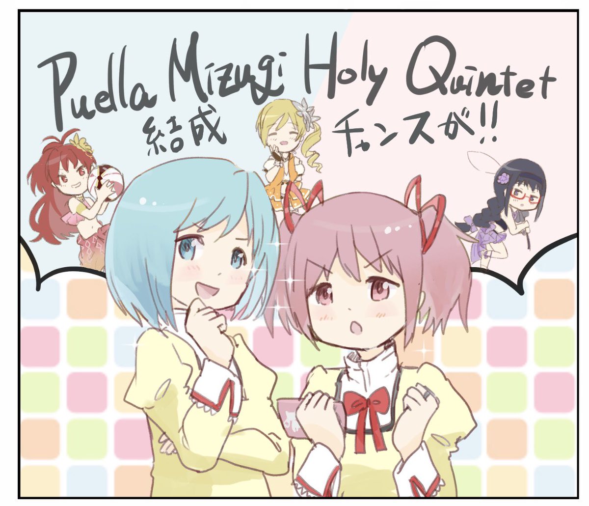 たぶん来る 