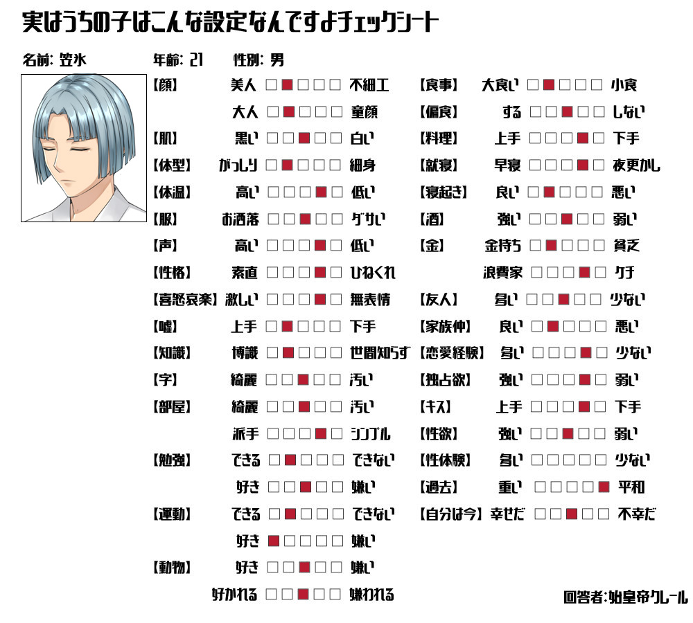 始皇帝クレール On Twitter 残り４人分 どうでもいいが 顔立ちの童顔とか大人とかは 年相応に見えるかを基準にしている 成人前のキャラ多いからね Https T Co Cpajbd9e66 Twitter
