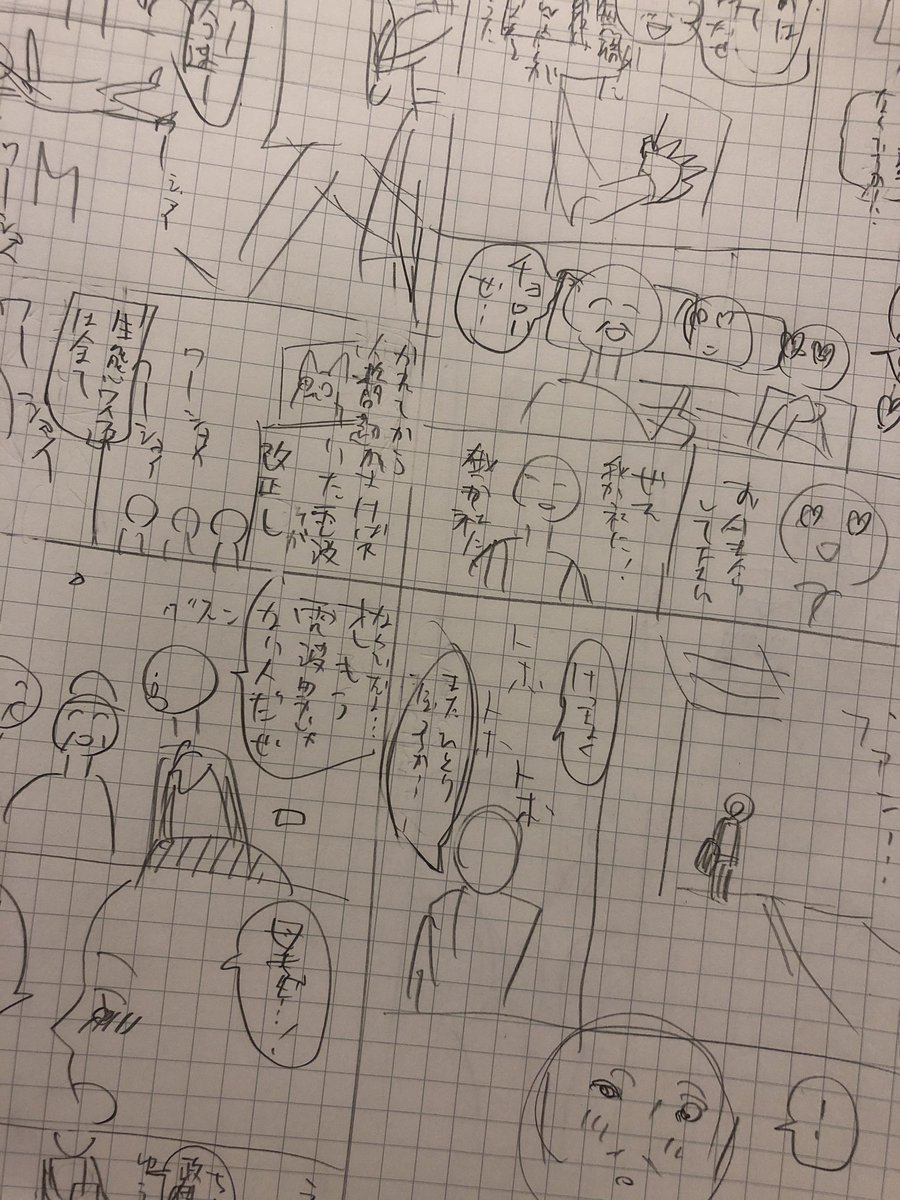 電波男、むりくり4ページにしたのでくらげバンチの賞に出す… 