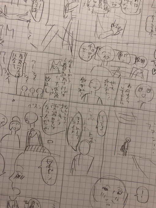 電波男、むりくり4ページにしたのでくらげバンチの賞に出す… 