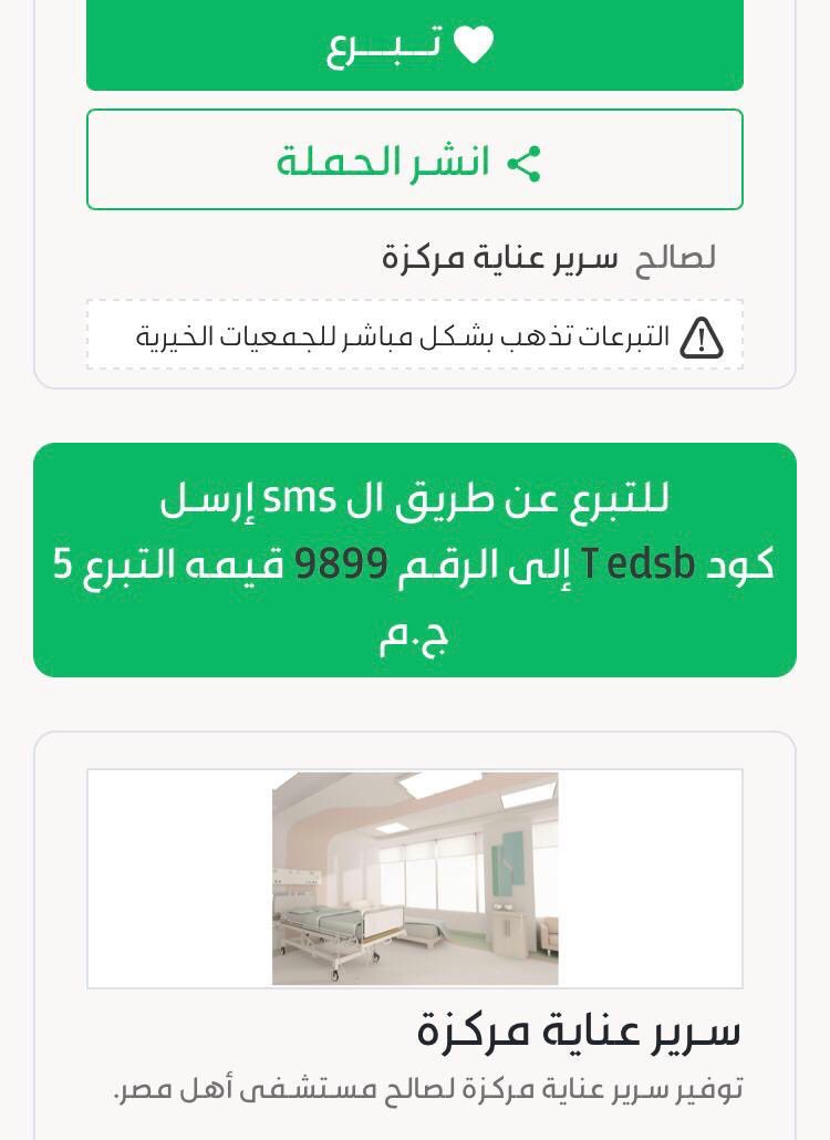 MickyPianoo's tweet photo. صدقه جاريه علي روح مايس 
عن أبي هريرة رضي الله عنه أن رسول الله  قال: إذا مات ابن آدم انقطع عمله إلا من ثلاث: صدقة جارية، أو علم ينتفع به، أو ولد صالح يدعو له
ريتويت و شير جزاكم الله خير الجزاء https://t.co/Cy5KeMRsJ3
