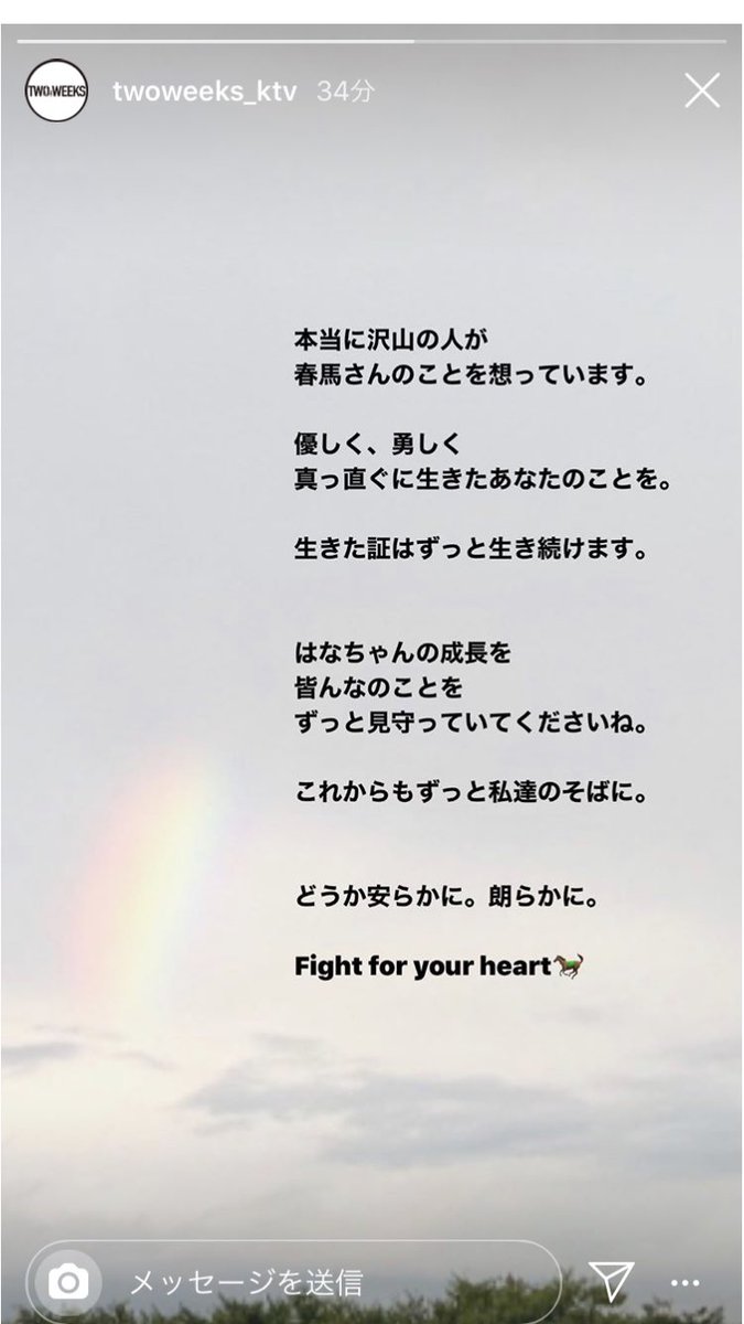 STORY 三浦春馬さん