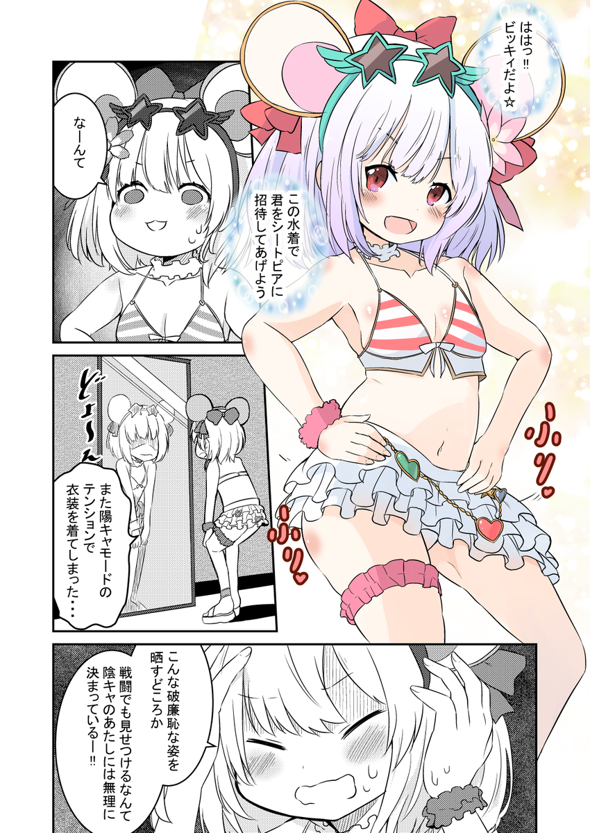 ビカラとクビラの組み合わせ良いなぁっていう漫画 #グラブル 