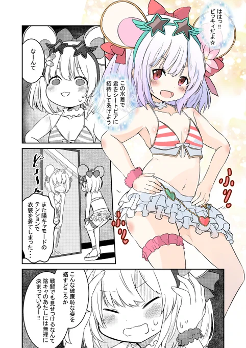 ビカラとクビラの組み合わせ良いなぁっていう漫画 #グラブル 
