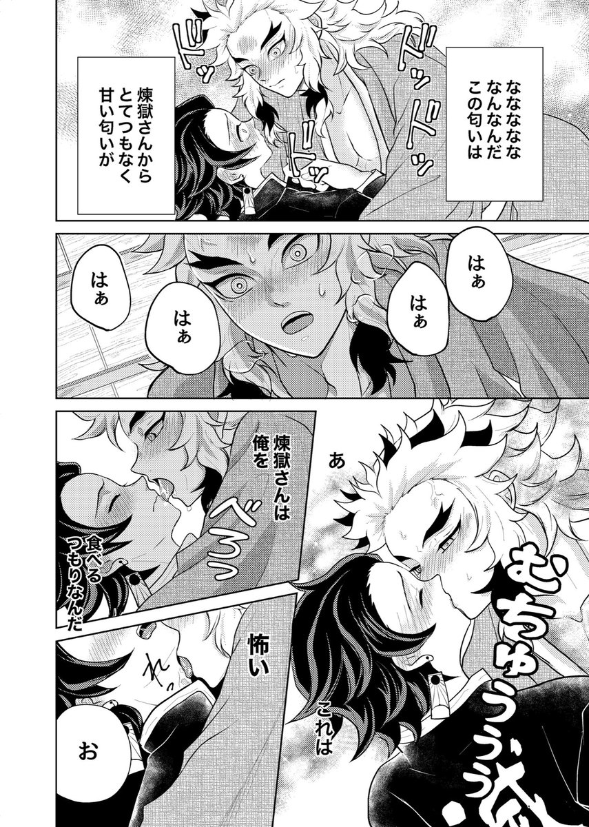 #煉炭 モチベ維持のための原稿進捗〜

余裕ない童貞の攻めと
覚悟出来てない処女の受けが好き 