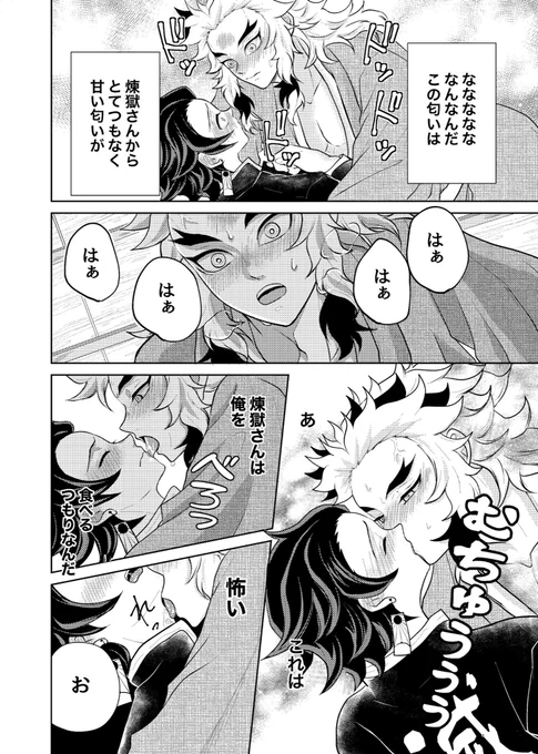 #煉炭 モチベ維持のための原稿進捗〜

余裕ない童貞の攻めと
覚悟出来てない処女の受けが好き 