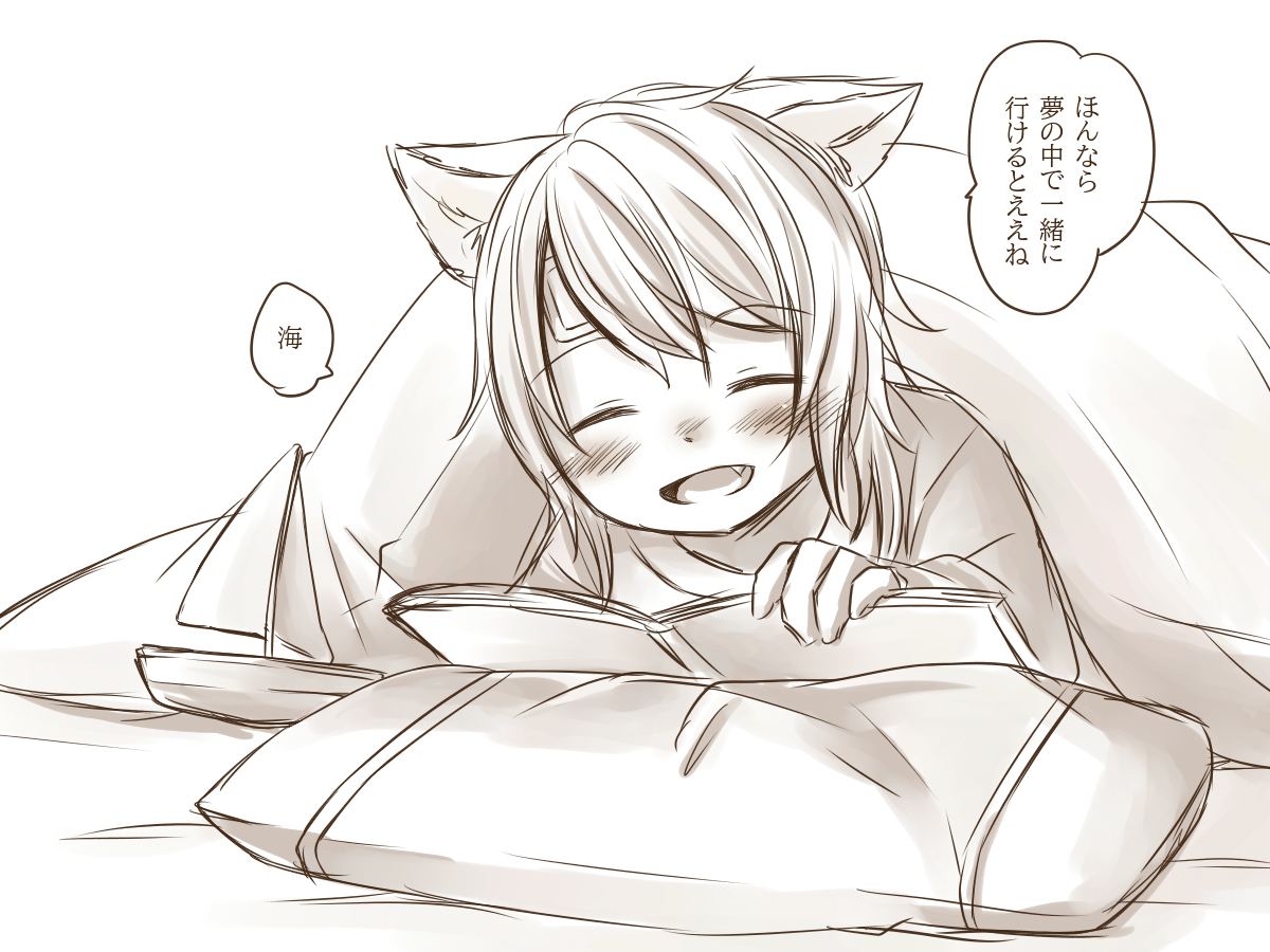 洸くんと絵本と海 