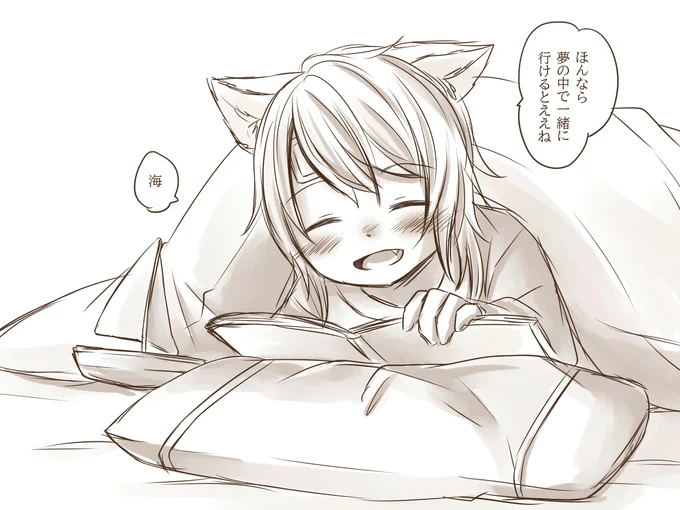 洸くんと絵本と海 