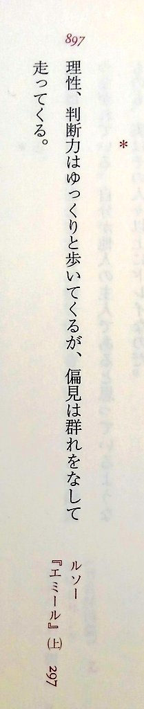 オフィスftiヤマモト 人間にふさわしい態度は 死にたいして無関心であるのでもなく 烈しい気持をいだくのでもなく 侮蔑するのでもなく 自然の働きの一つとしてこれを待つことである マルクス アウレーリウス 自省録 名言 読書 世界