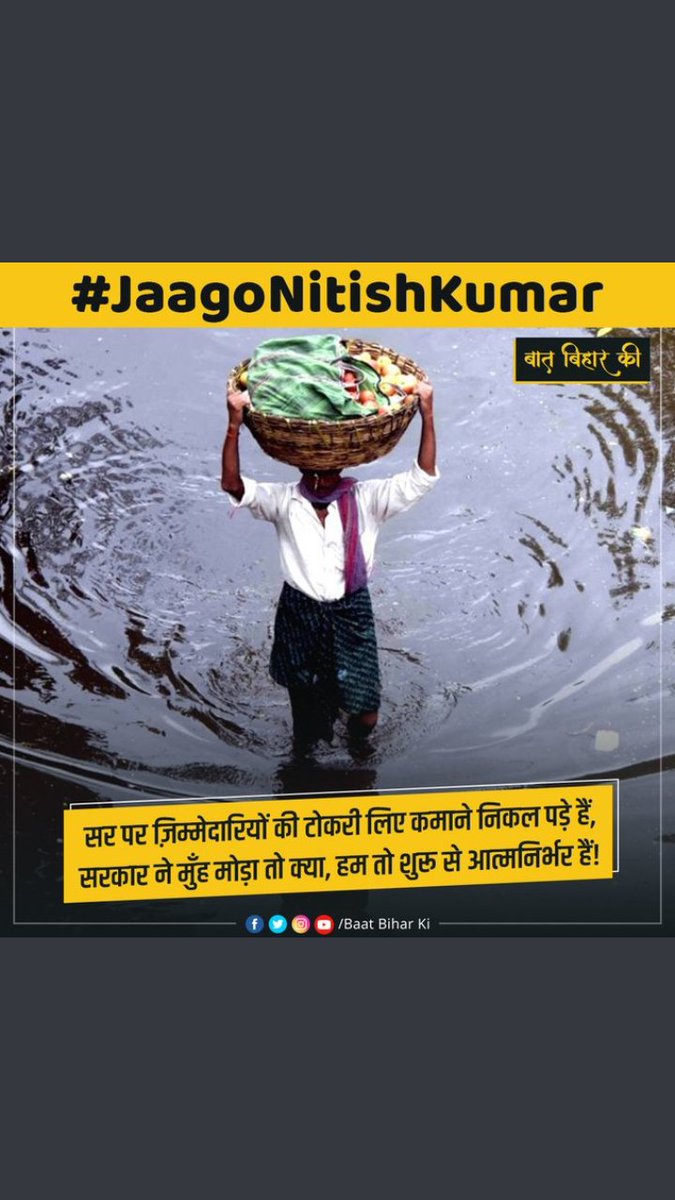 Neeraj123496's tweet photo. The public trusted @NitishKumar ji and he broke that trust!  #JaagoNitishKumar
#JaagoNitishKumar https://t.co/zFgFOAkgZf