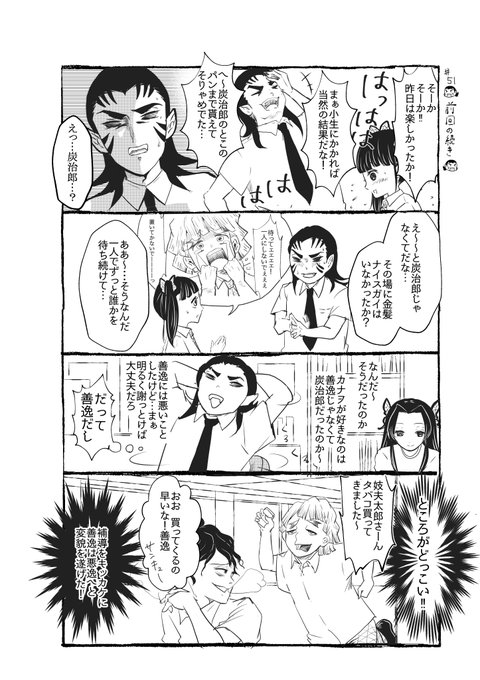 鬼滅の刃好きさんと繋がりたい を含むマンガ一覧 2ページ ツイコミ 仮