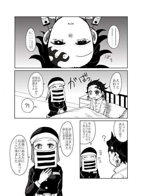 義炭 を含むマンガ一覧 171ページ ツイコミ 仮